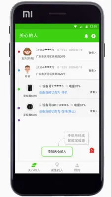 �����ػ�v3.0 �ֻ���