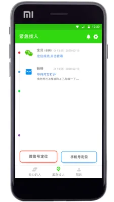 �����ػ�v3.0 �ֻ���