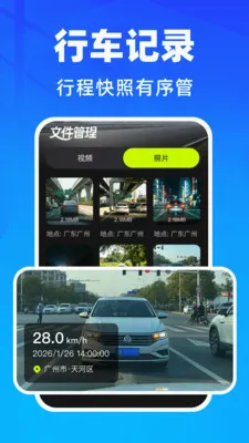 �����г���¼��v1.0.1 �ֻ���