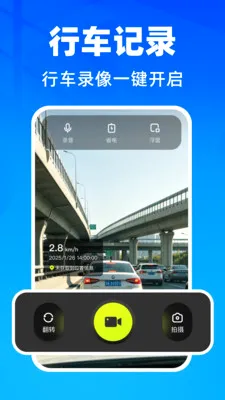 �����г���¼��v1.0.1 �ֻ���