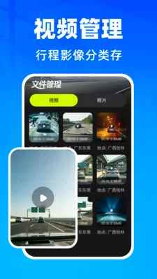 �����г���¼��v1.0.1 �ֻ���