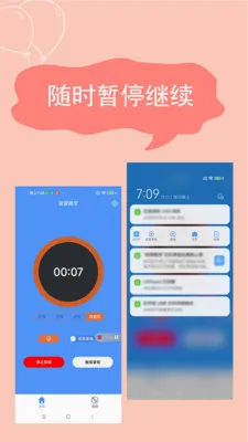 ����¼��v2.4.6.8 �ֻ���