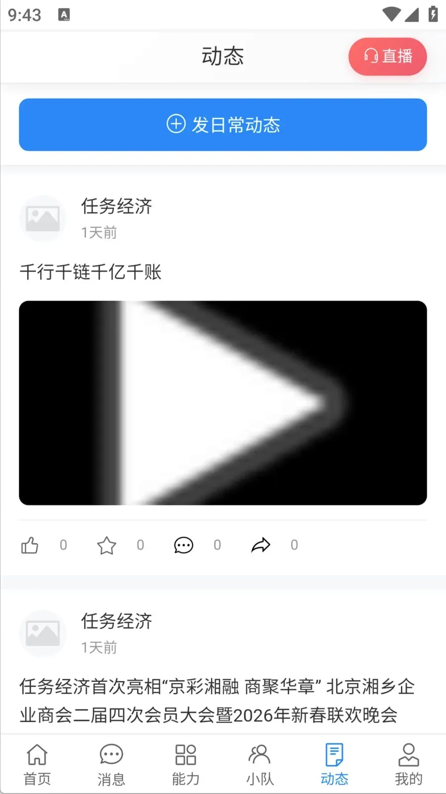 ������2026�ٷ����°汾v1.0.0 ��׿��