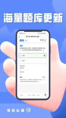 ������ʩ����Ա���2026���°汾v5.0.1 �ֻ���