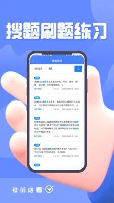 ������ʩ����Ա���2026���°汾v5.0.1 �ֻ���