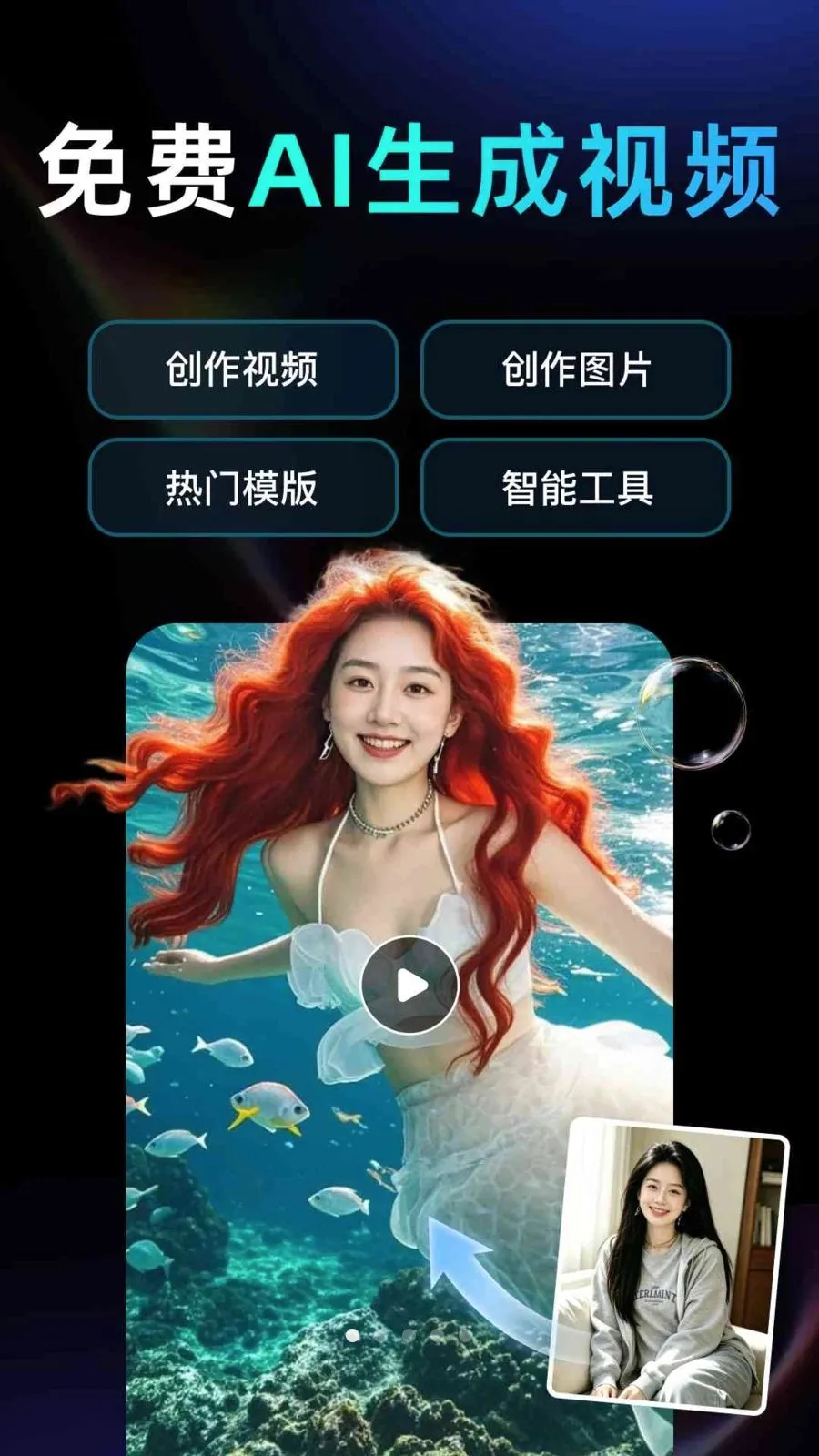 DeepAI��Ƶ��������2026���°汾v1.0.2.1005 ��׿��