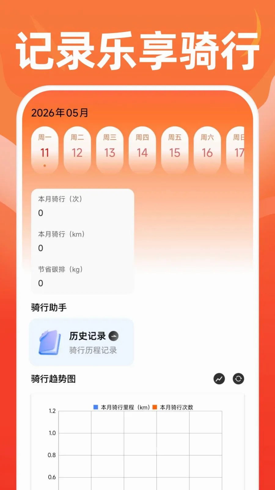�ֻ��˶�����v1.0.1 �ֻ���