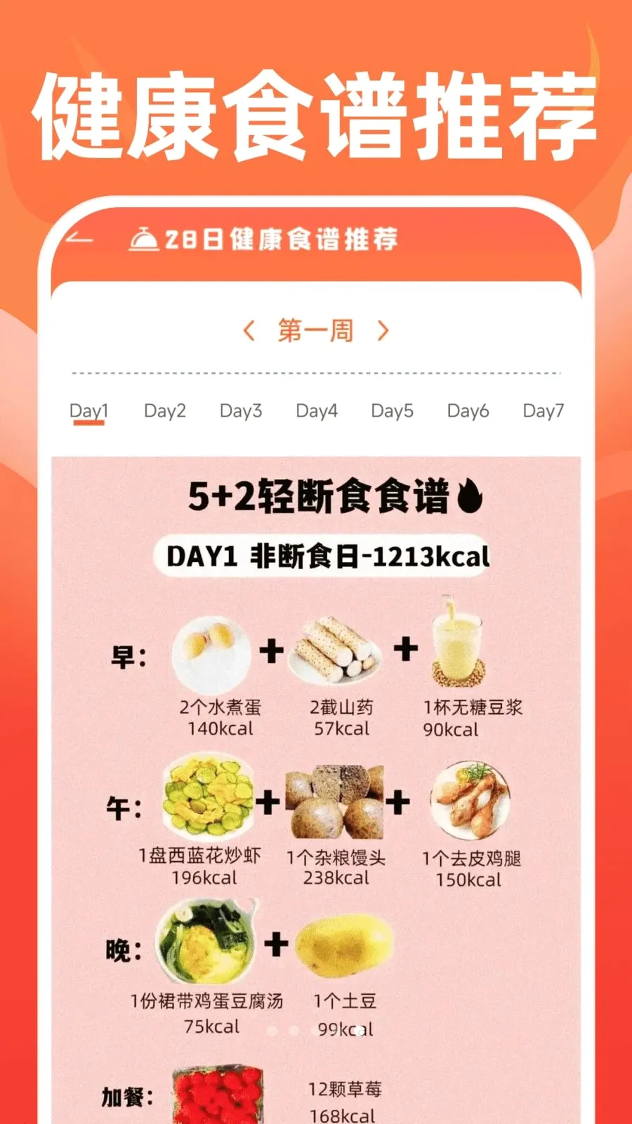 �ֻ��˶�����v1.0.1 �ֻ���