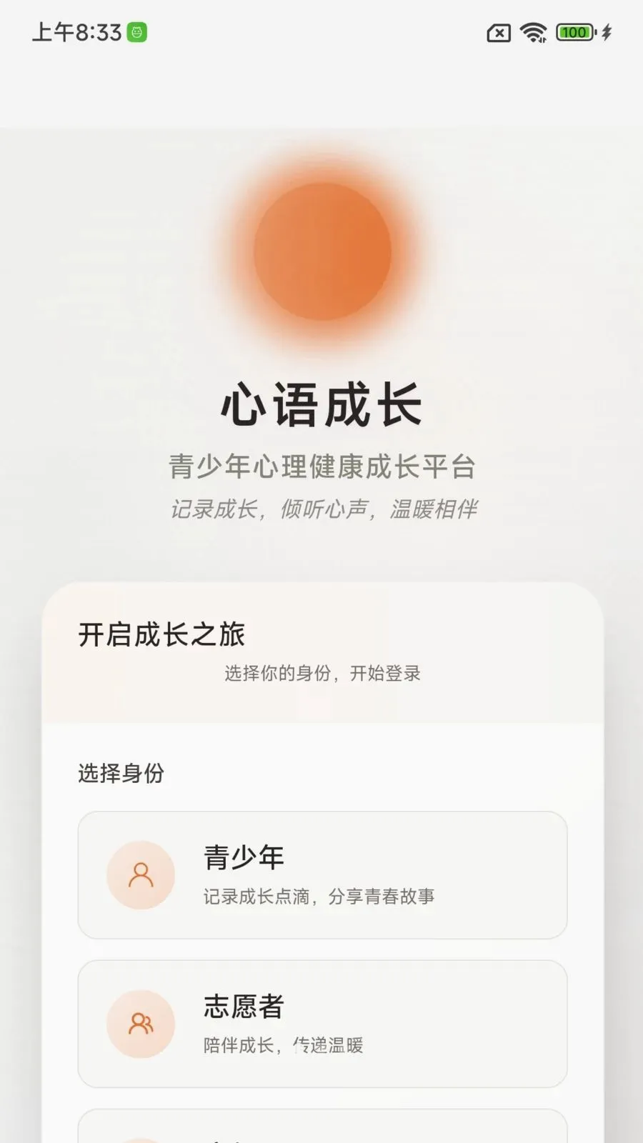 ����ɳ����������ֻ���v1.0.0 ��׿��
