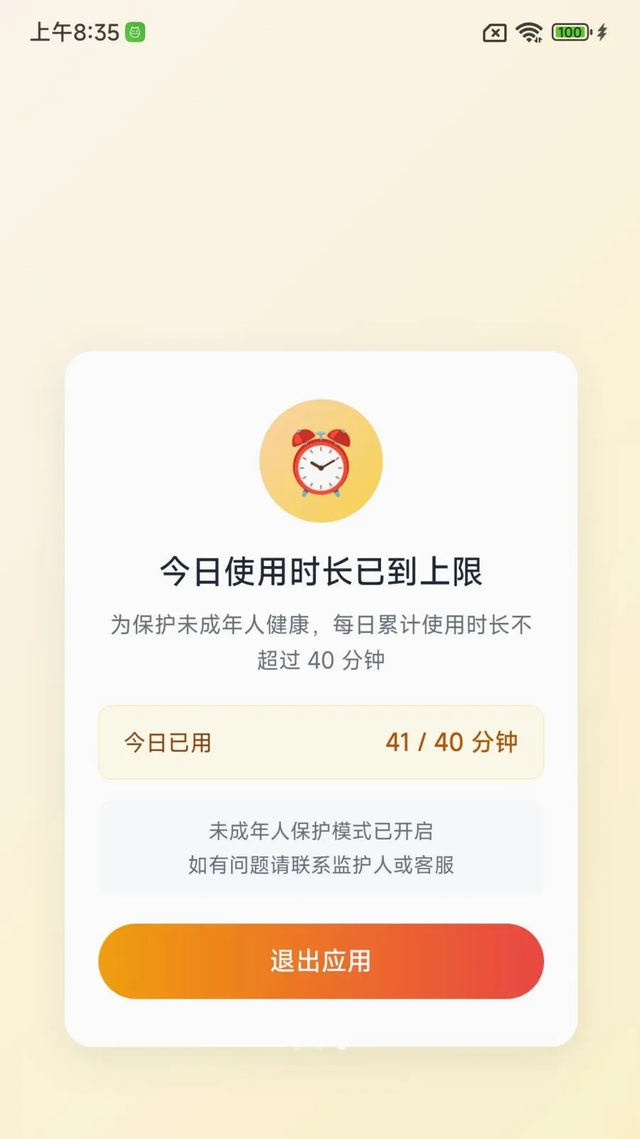 ����ɳ����������ֻ���v1.0.0 ��׿��