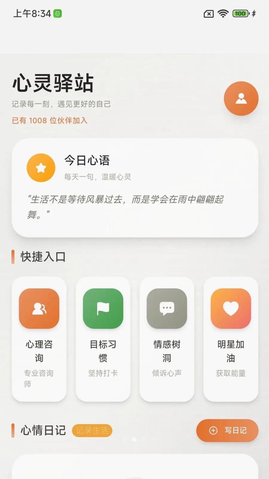 ����ɳ����������ֻ���v1.0.0 ��׿��