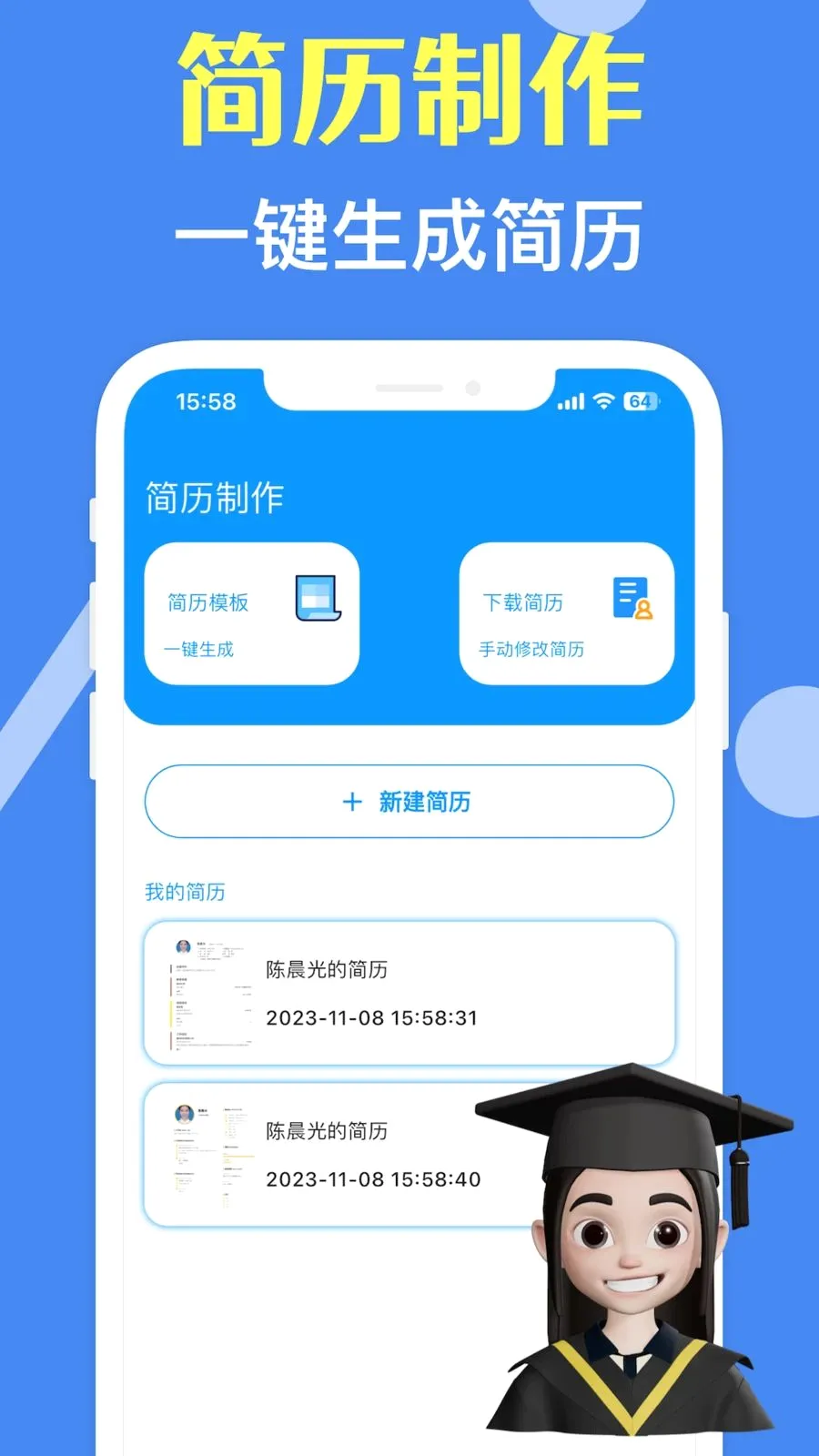 ���˼�����ʦv3.10.0 ��׿��