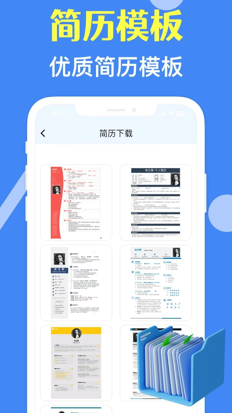 ���˼�����ʦv3.10.0 ��׿��