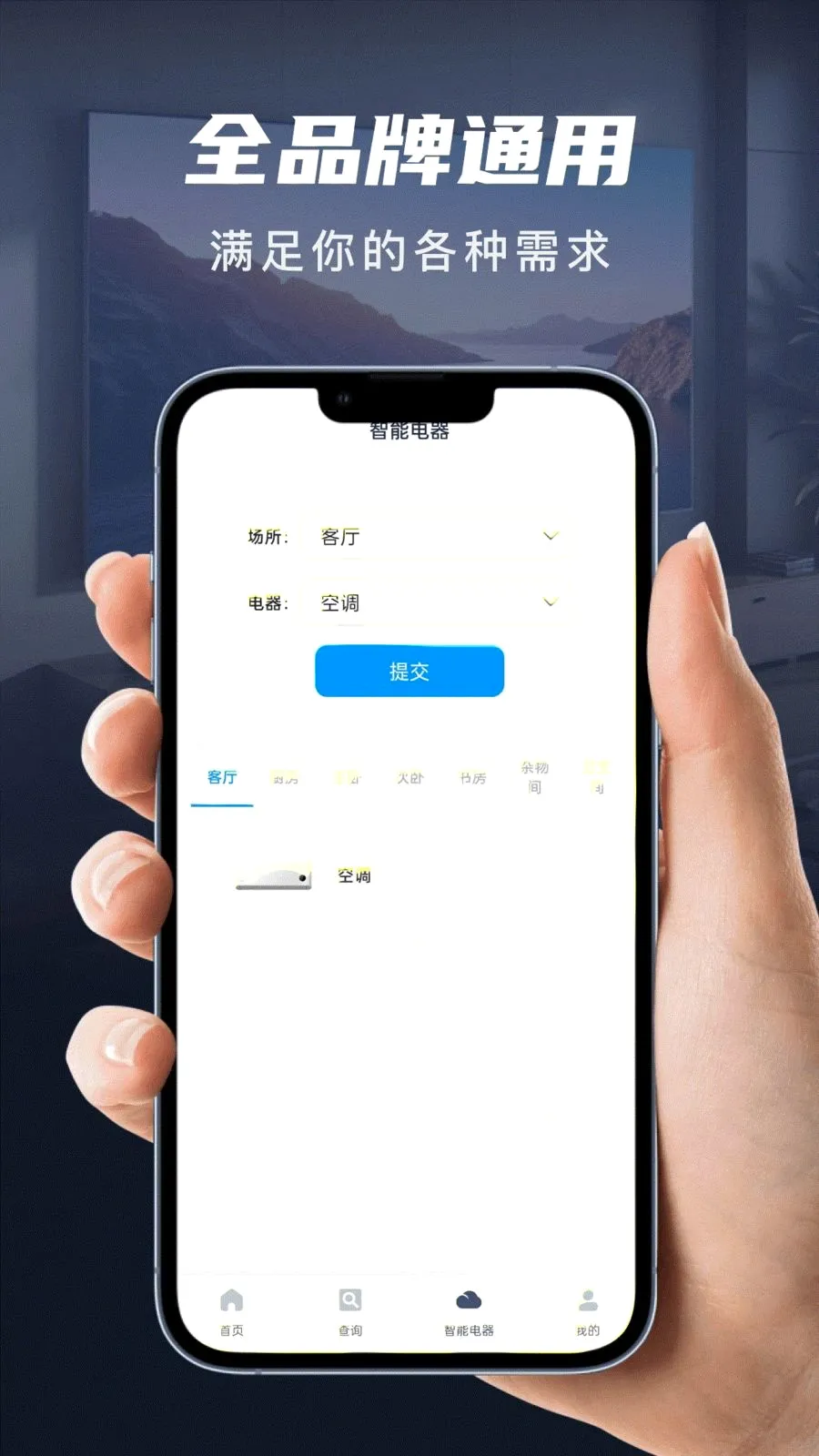 ��������ң���������ֻ���v1.0.0 �ֻ���