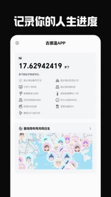 �ŵ���2026���°汾v6.0.0 �ֻ���