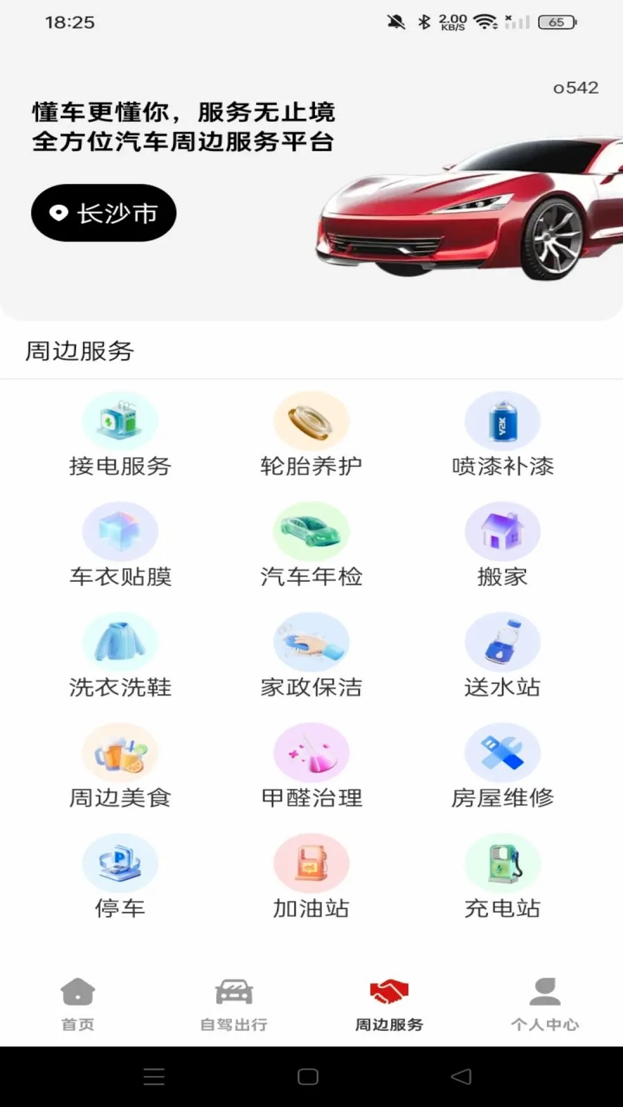 ���кð����������ֻ���v1.0.0 ��׿��