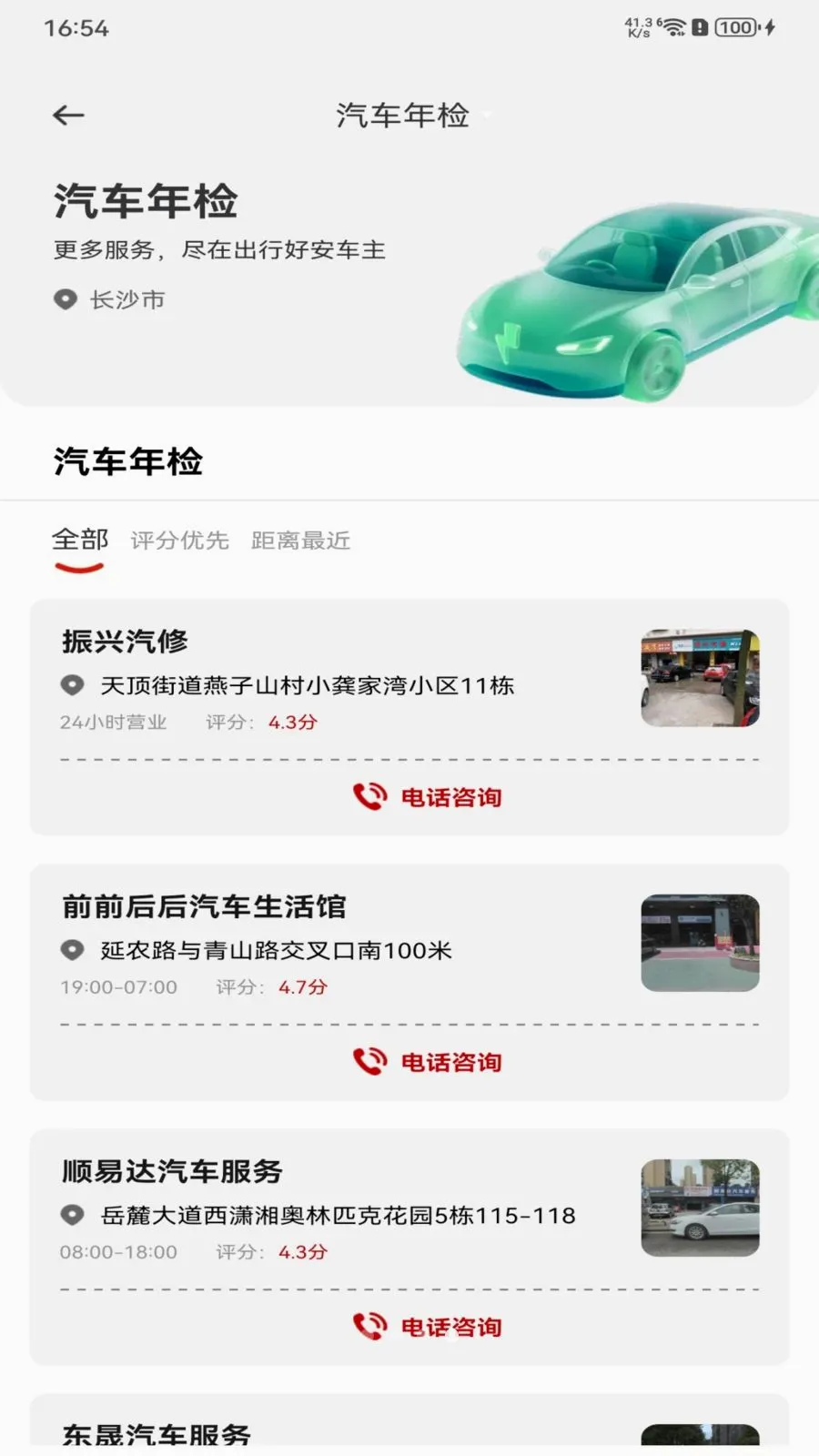 ���кð����������ֻ���v1.0.0 ��׿��