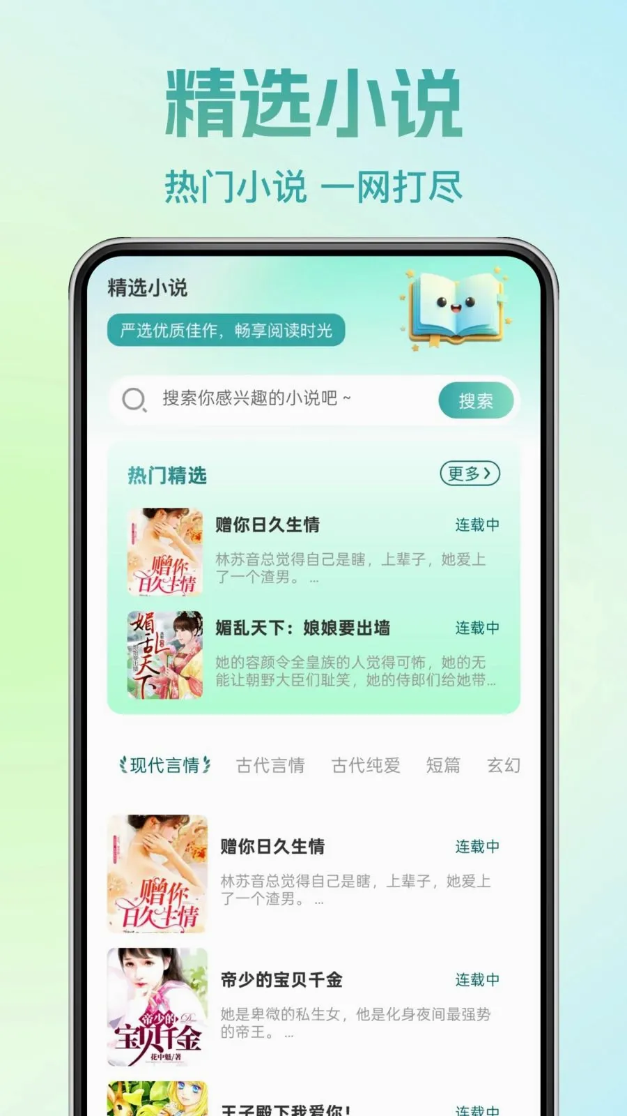 �췬���С˵v1.0.0 �ֻ���