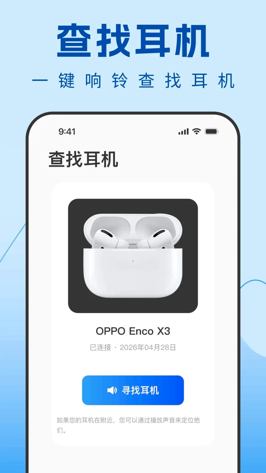 Air������������2026�ٷ����°汾v1.0.0 �ֻ���