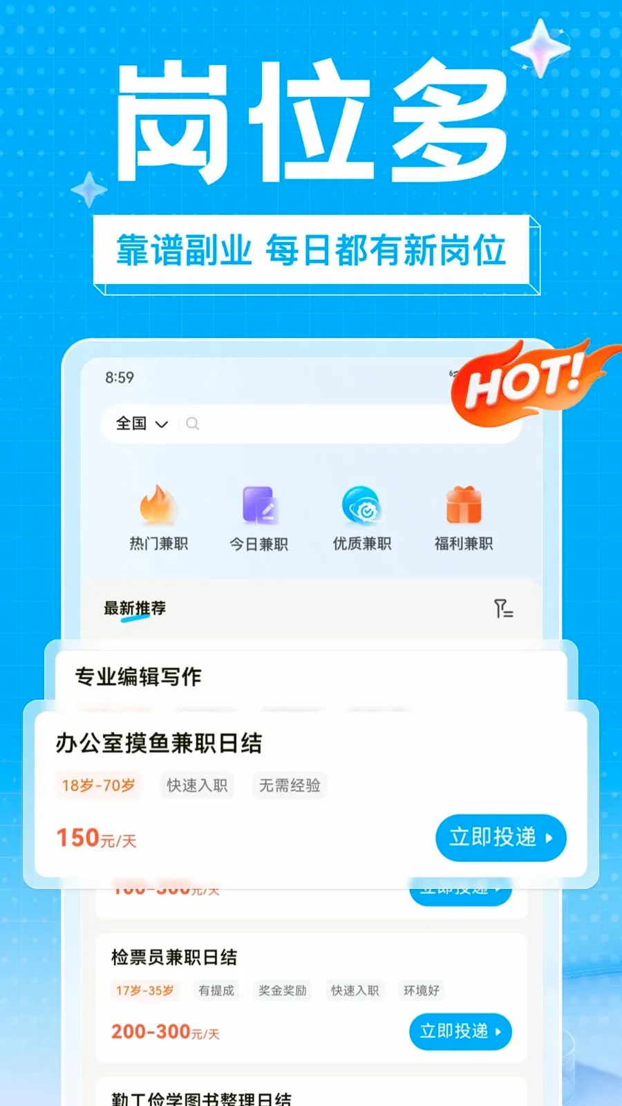 ��ҵ��ְ�����ֻ���v1.0.0 �ֻ���