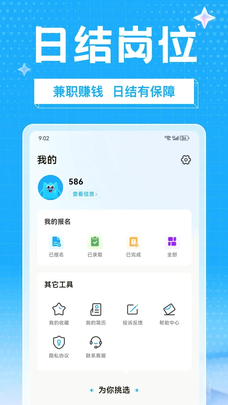 ��ҵ��ְ�����ֻ���v1.0.0 �ֻ���