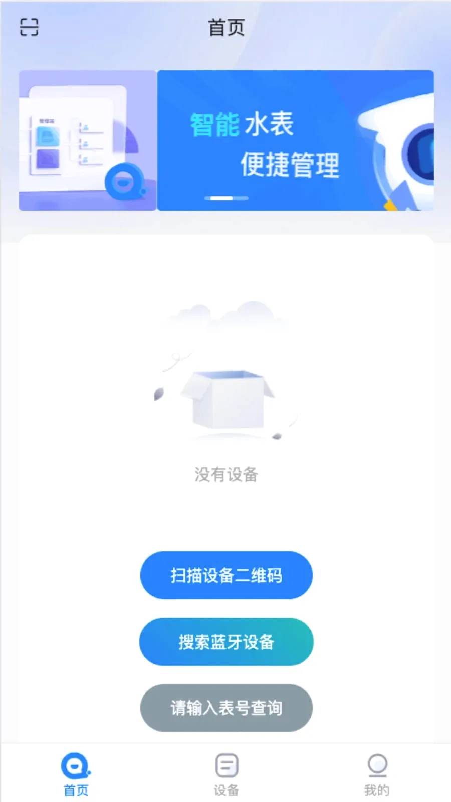 ǧ�Թܼ�v1.0.8 ��׿��