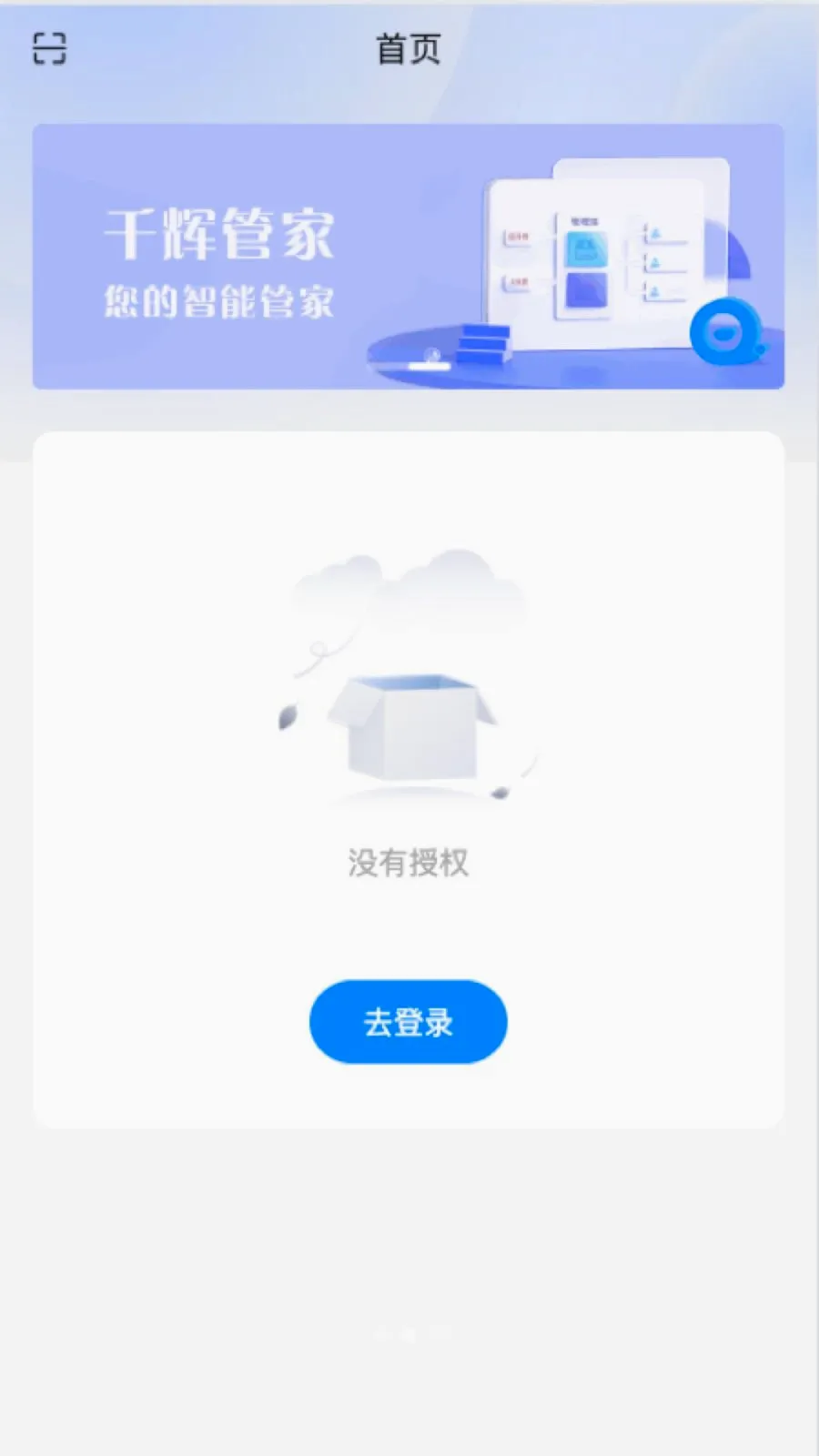 ǧ�Թܼ�v1.0.8 ��׿��