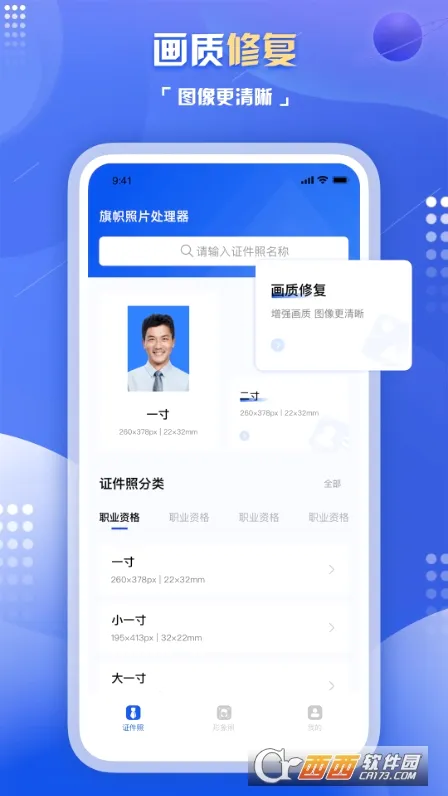 ������Ƭ��������v2.0.1 ��׿��