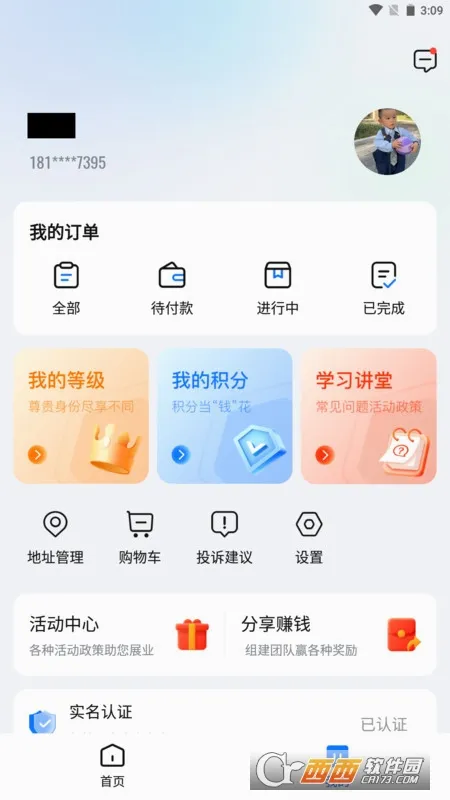�춥�۳������ֻ���v1.3.6 ��׿��