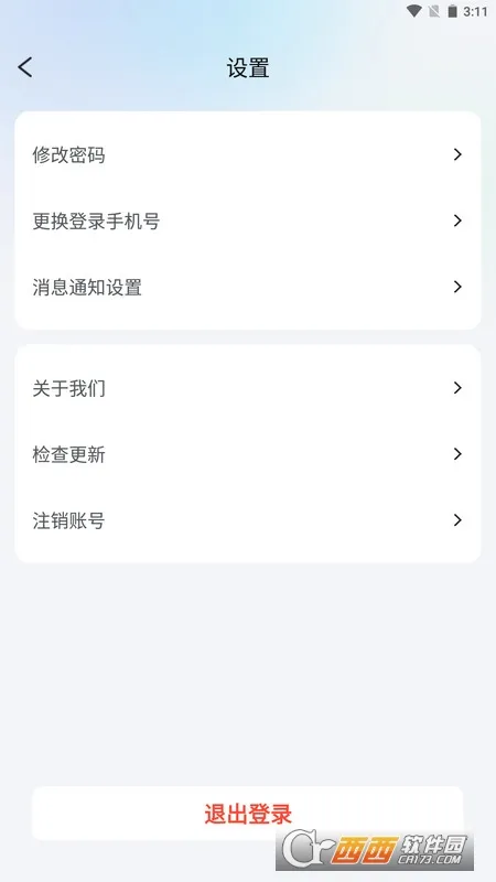 �춥�۳������ֻ���v1.3.6 ��׿��