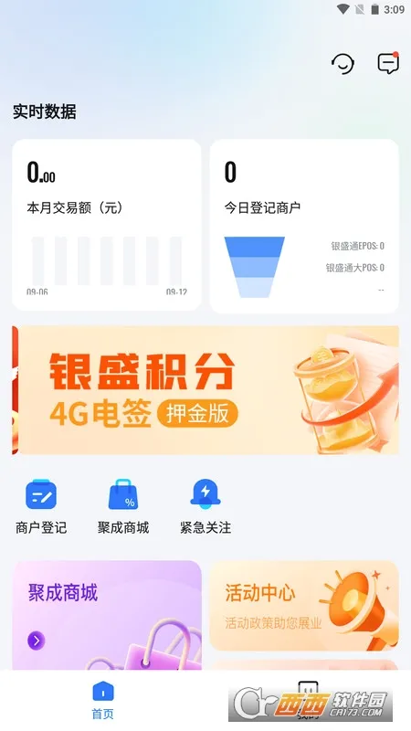 �춥�۳������ֻ���v1.3.6 ��׿��