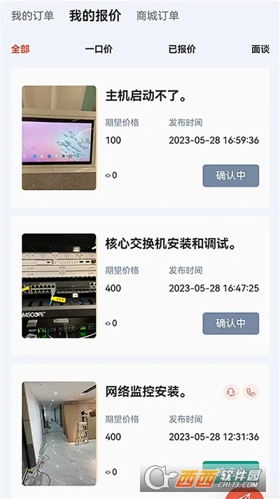 ���ù�2026���°汾v1.0.19 �ֻ���