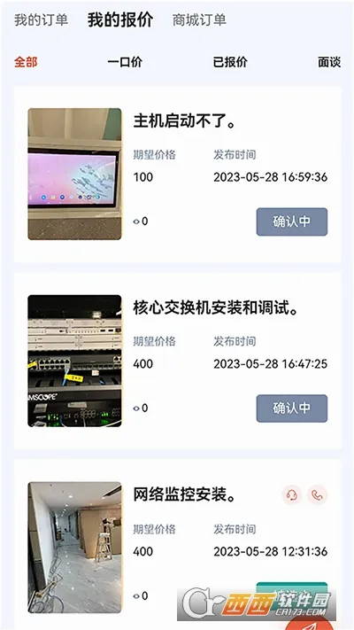 ���ù�2026���°汾v1.0.19 �ֻ���