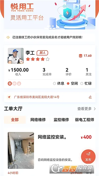���ù�2026���°汾v1.0.19 �ֻ���