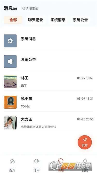 ���ù�2026���°汾v1.0.19 �ֻ���