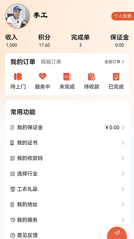 ���ù�2026���°汾v1.0.19 �ֻ���