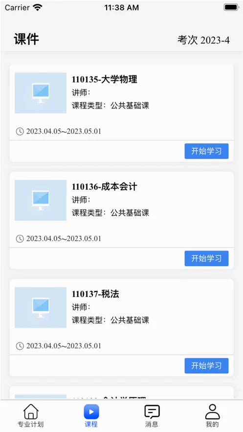 �Կ���2026���°汾v4.2.0 �ֻ���