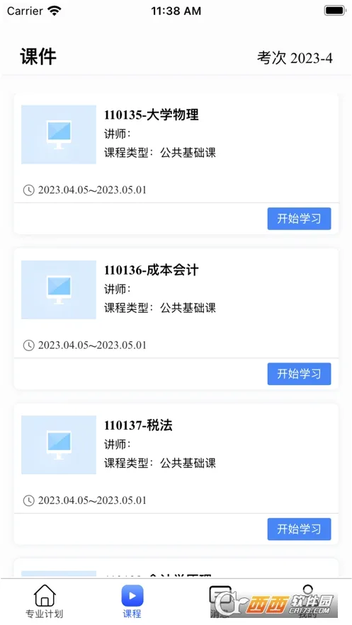 �Կ���2026���°汾v4.2.0 �ֻ���