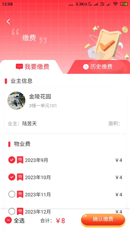 ��̩������v3.0.7 �ֻ���