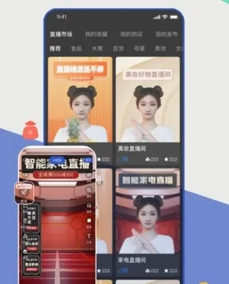 主播宝最新手机版 主播宝最新手机版