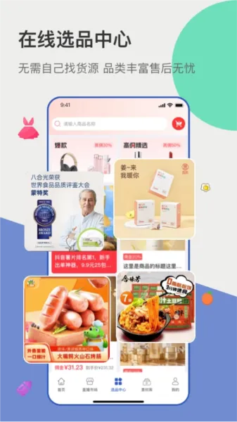 主播宝最新手机版 主播宝最新手机版