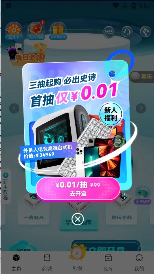 喜乐潮盒 喜乐潮盒
