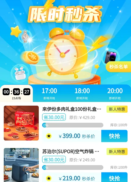 喜乐潮盒 喜乐潮盒