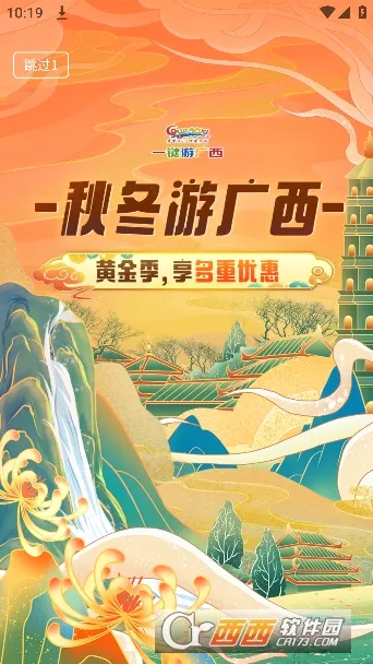 һ���ι���v1.0.4 �ֻ���