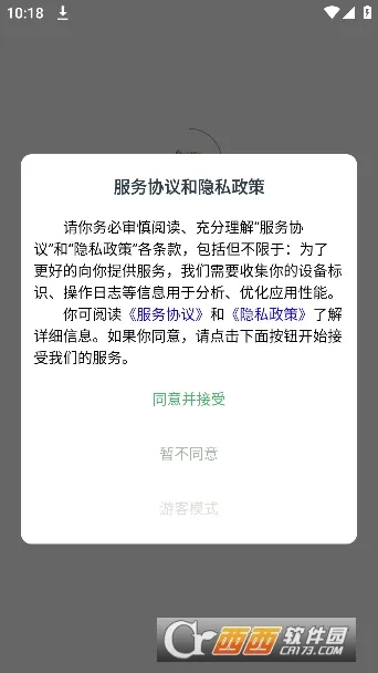 һ���ι���v1.0.4 �ֻ���