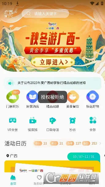 һ���ι���v1.0.4 �ֻ���