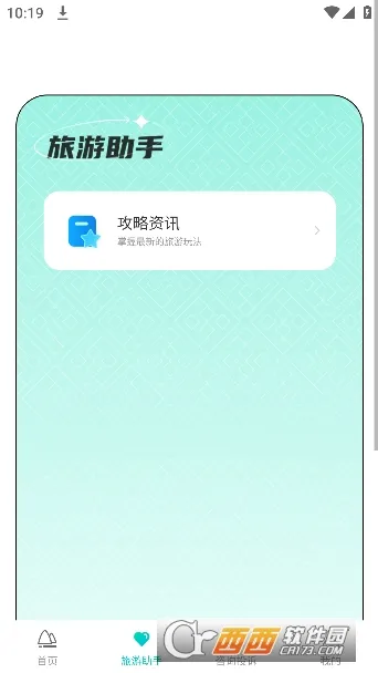 һ���ι���v1.0.4 �ֻ���