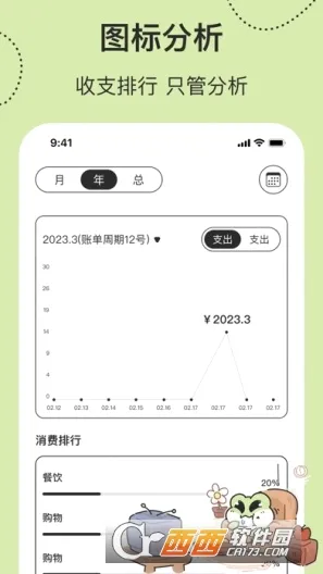 ���ɼ��˱�v2.7.5 �ֻ���