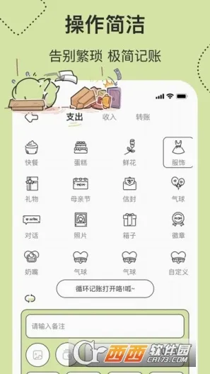 ���ɼ��˱�v2.7.5 �ֻ���