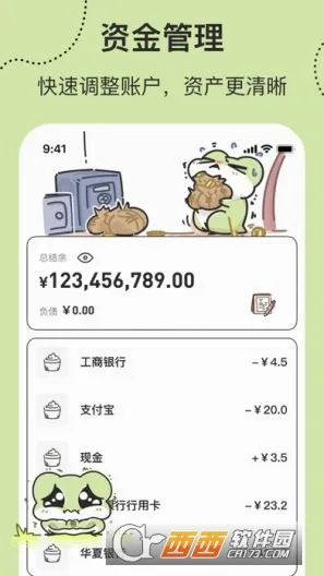 ���ɼ��˱�v2.7.5 �ֻ���